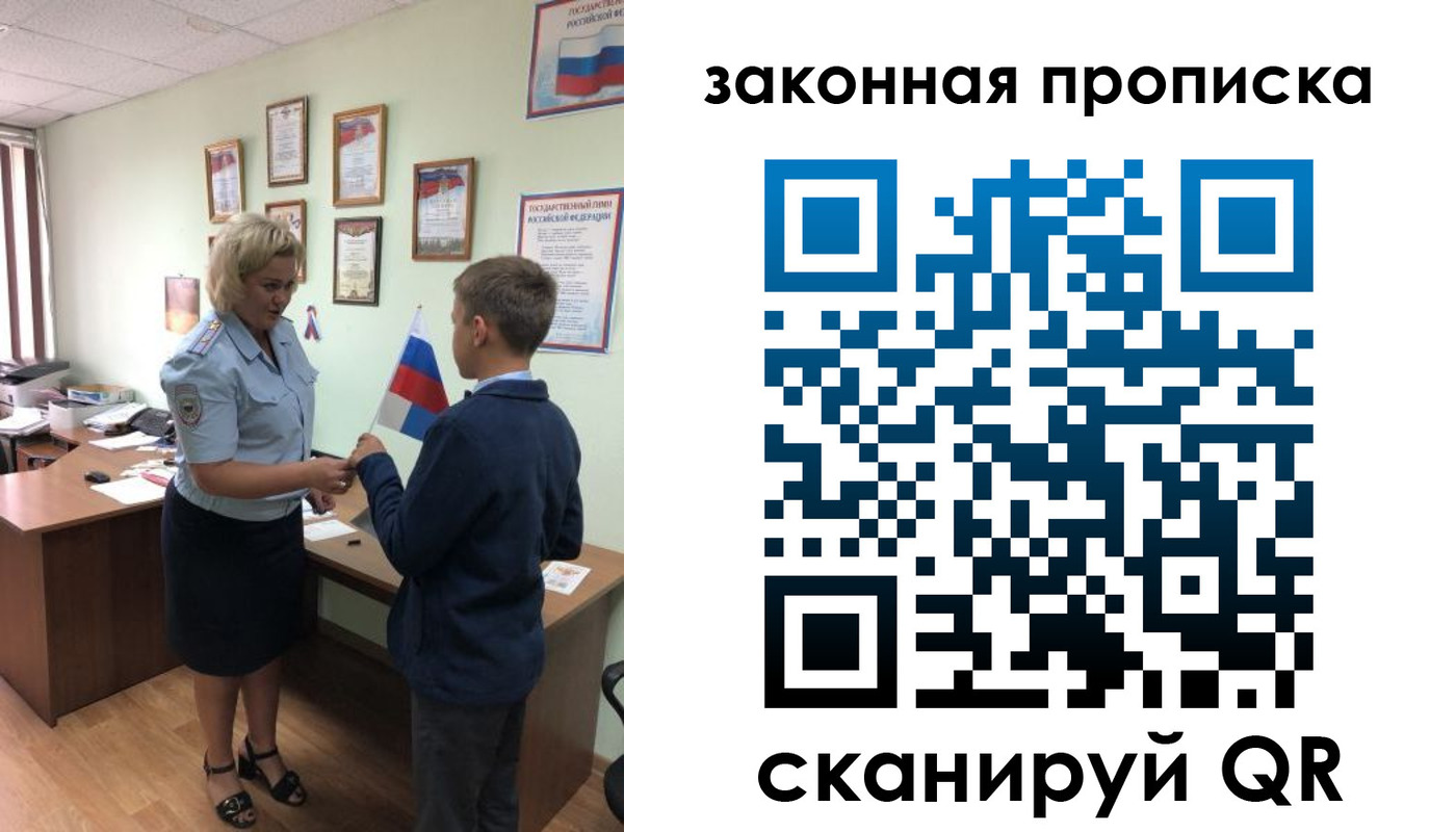 временная регистрация адрес в Волжском