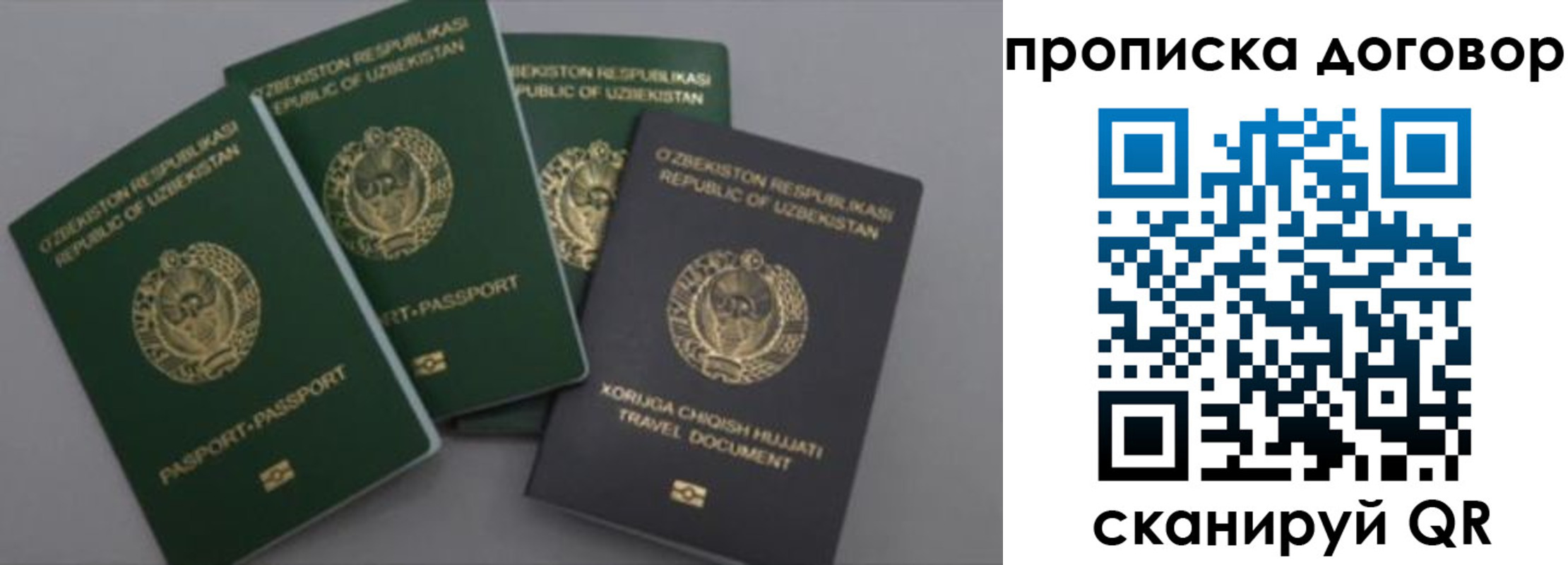 прописка иностранных граждан в Волжском