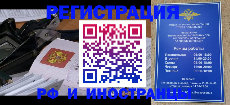 регистрация в Волжском